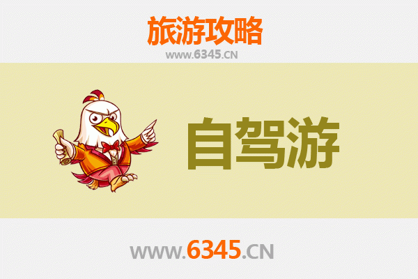 成都金牛区家庭自驾游攻略：悠闲亲子之旅