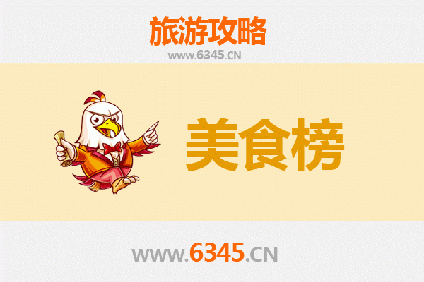 成都金牛美食排行榜前十名：资深博主带你吃遍地道味