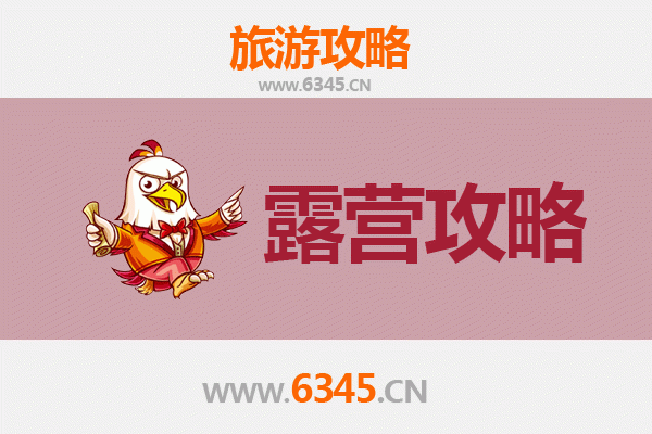 成都金牛周边露营胜地推荐：自然野趣与城市便捷的完美融合
